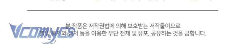 Được Yêu Thương Mà Còn Ngại Ngùng Sao! Chapter 102.1 - Trang 2