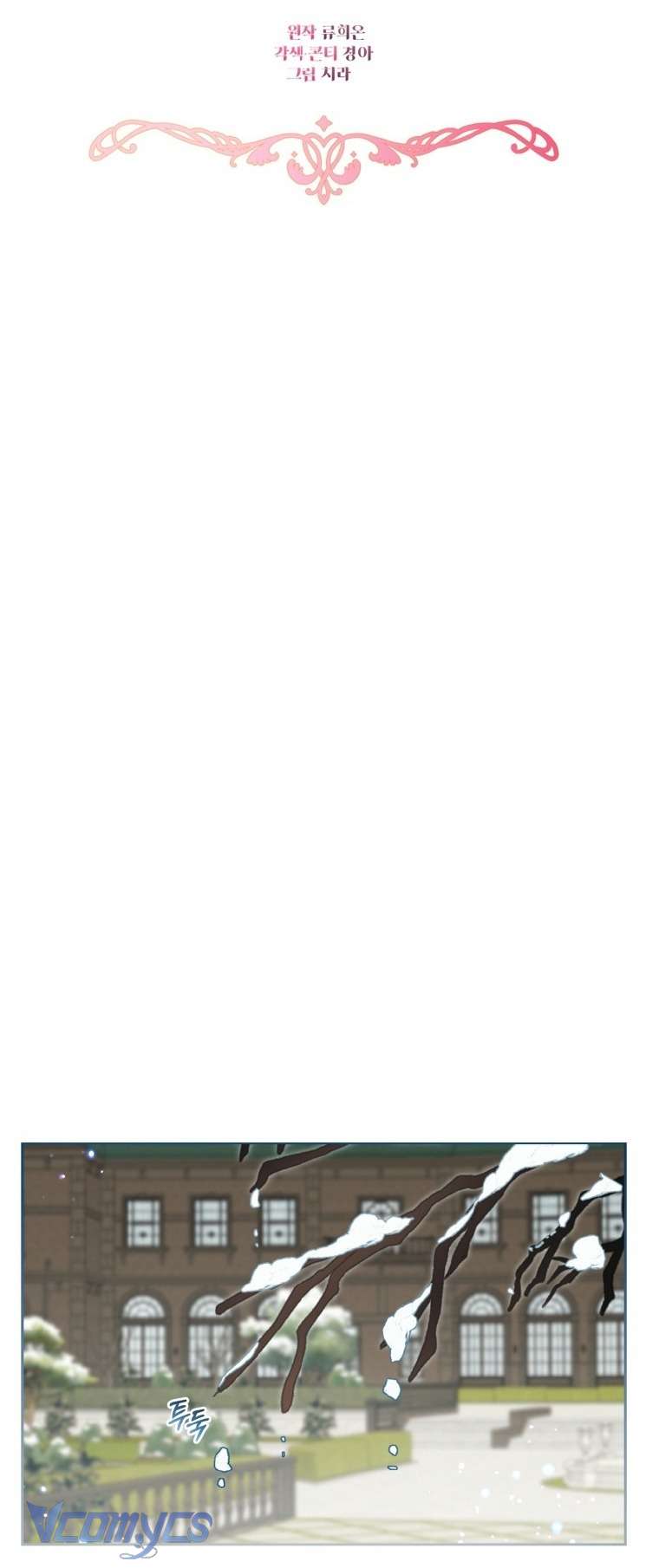 Được Yêu Thương Mà Còn Ngại Ngùng Sao! Chapter 108 - Trang 2