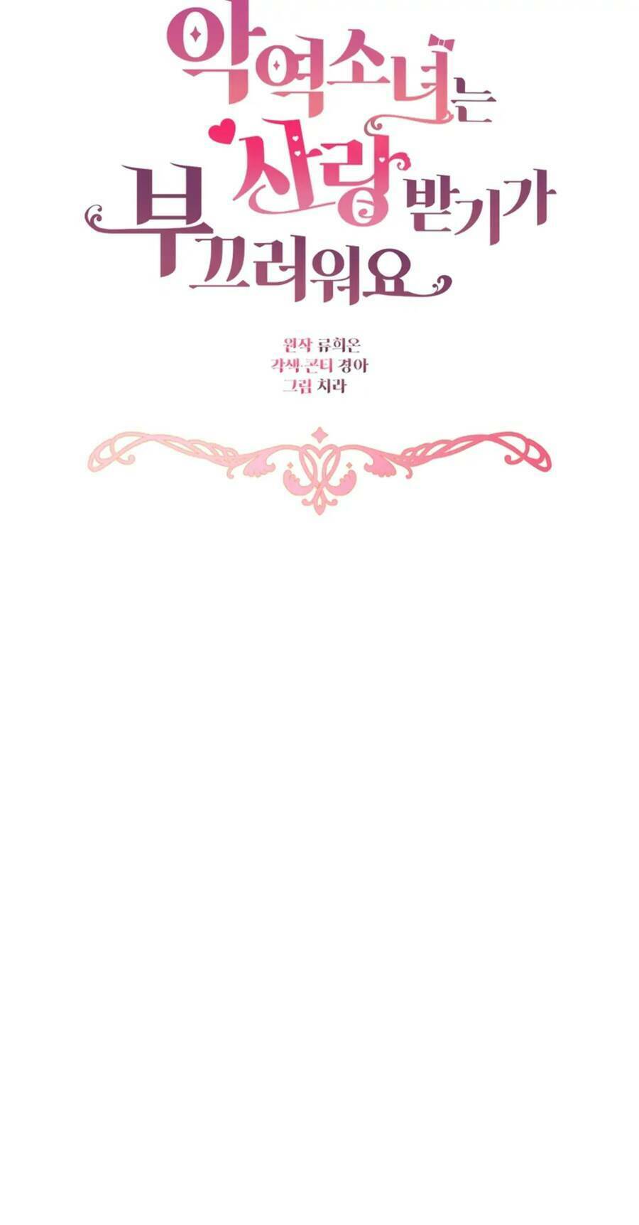 Được Yêu Thương Mà Còn Ngại Ngùng Sao! Chapter 25 - Trang 2