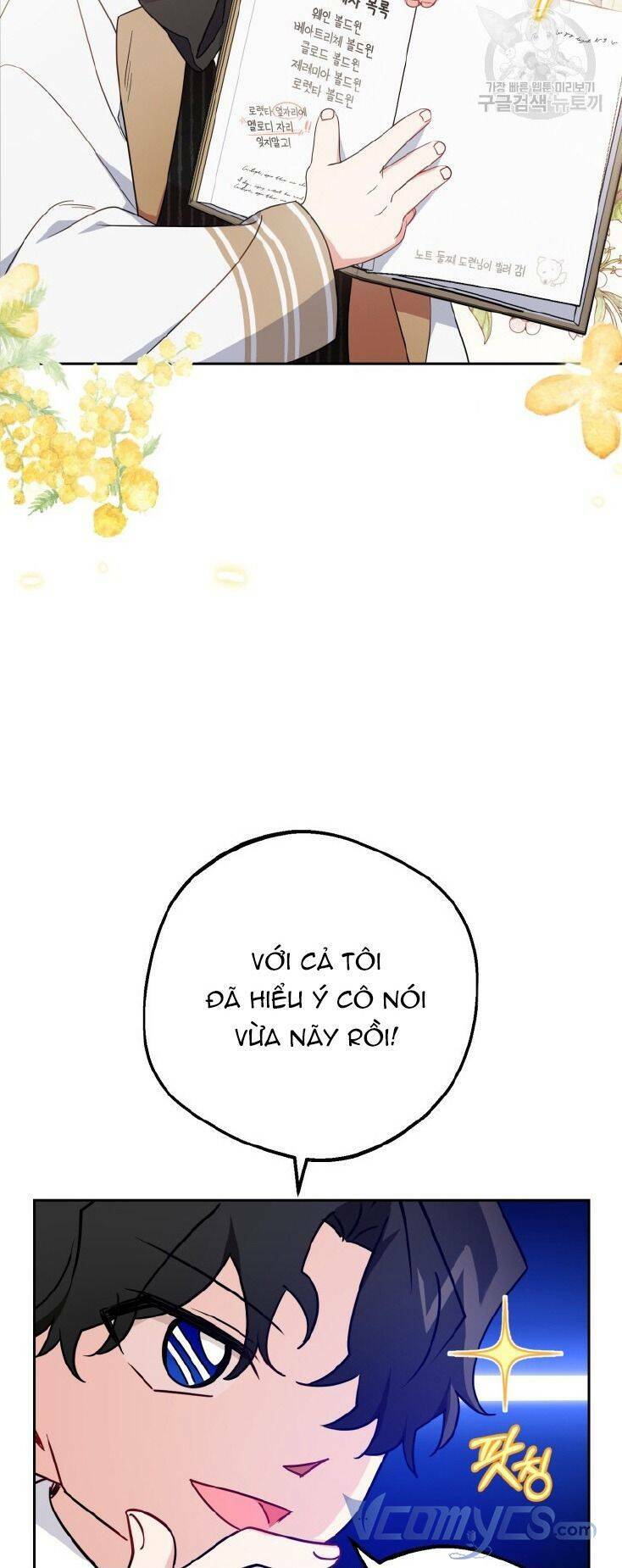 Được Yêu Thương Mà Còn Ngại Ngùng Sao! Chapter 47 - Trang 2