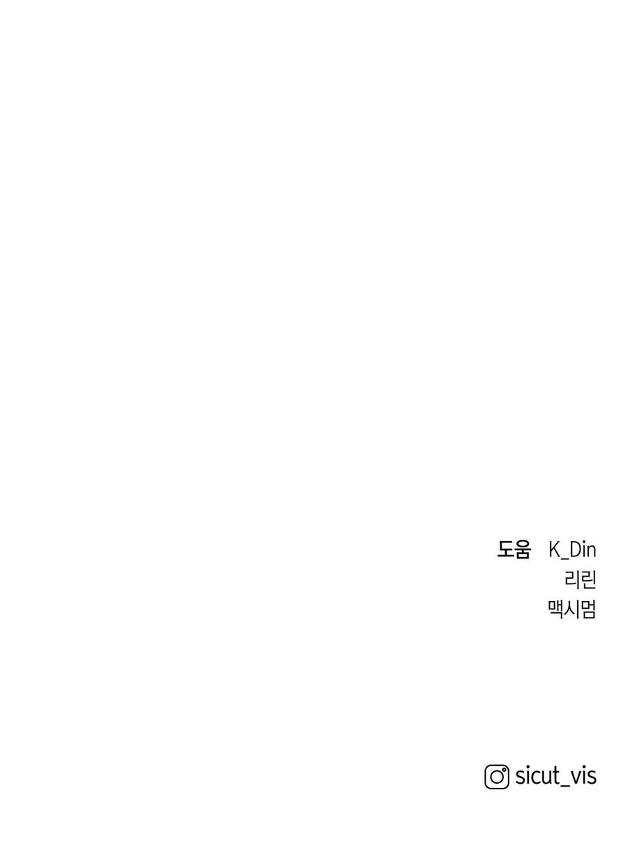 Dưới Bóng Cây Sồi Chapter 37 - Trang 2