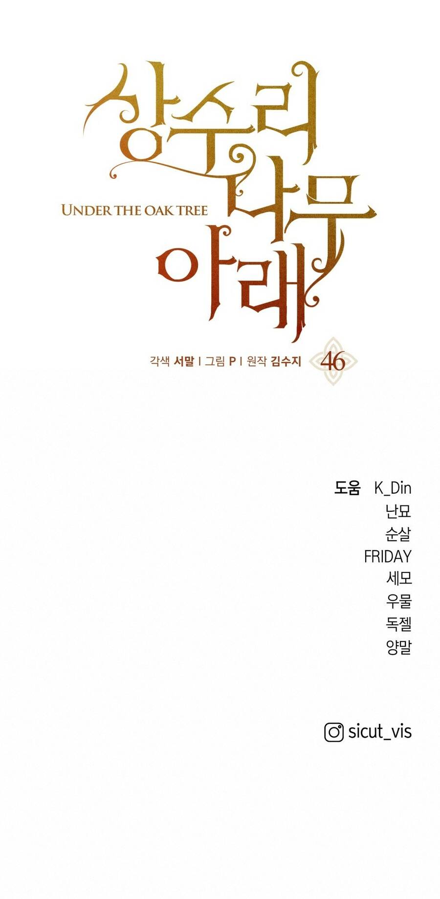 Dưới Bóng Cây Sồi Chapter 46.2 - Trang 2