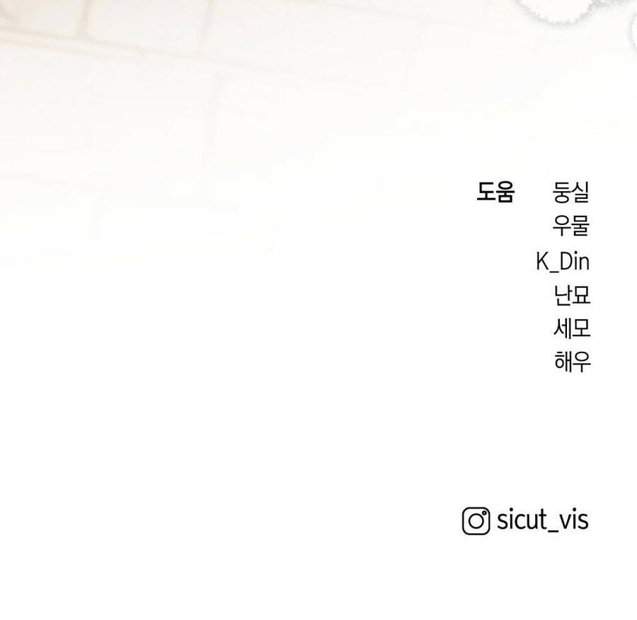 Dưới Bóng Cây Sồi Chapter 49.2 - Trang 2