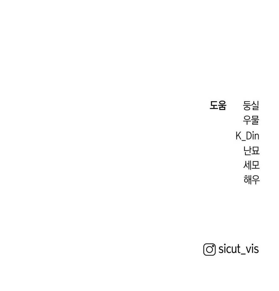 Dưới Bóng Cây Sồi Chapter 50.2 - Trang 2