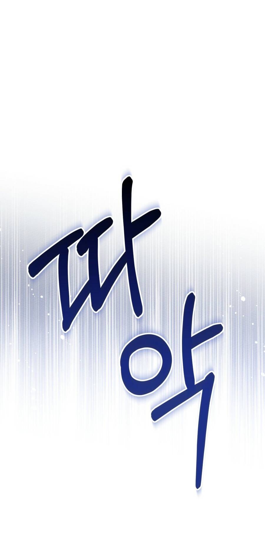 Dưới Bóng Cây Sồi Chapter 51.2 - Trang 2