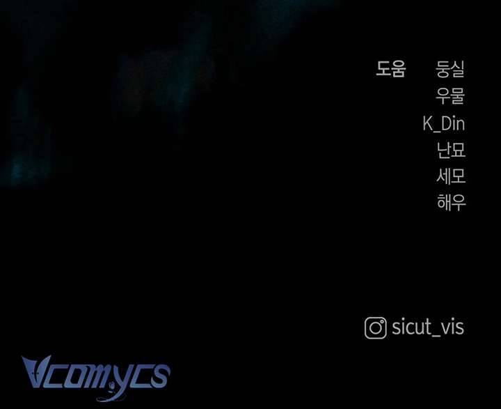 Dưới Bóng Cây Sồi Chapter 51 - Trang 2