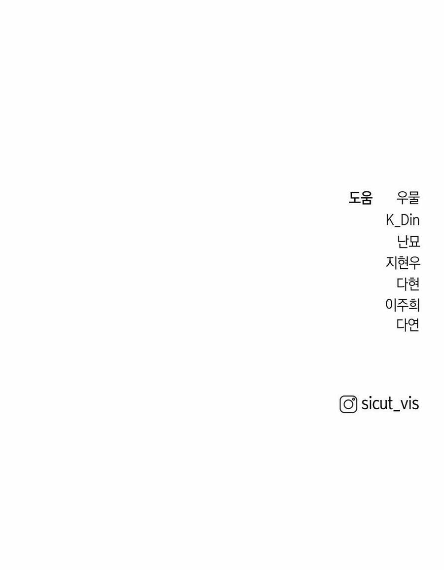 Dưới Bóng Cây Sồi Chapter 58.2 - Trang 2