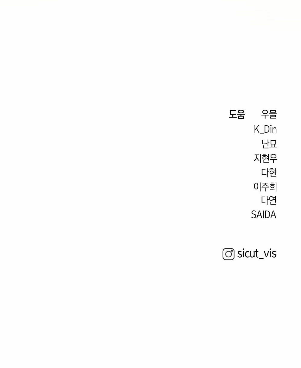 Dưới Bóng Cây Sồi Chapter 64.2 - Trang 2