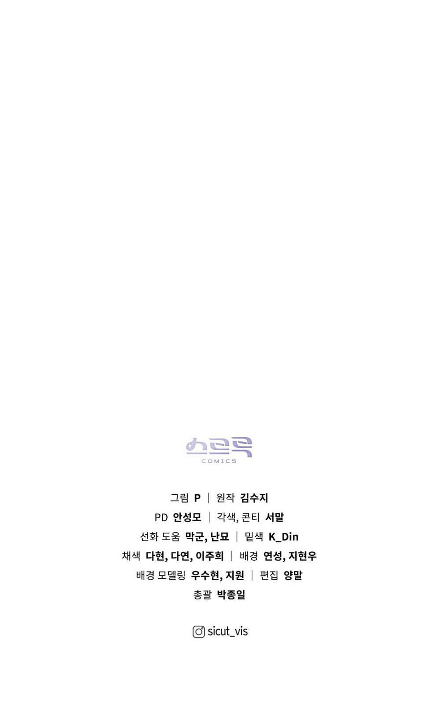 Dưới Bóng Cây Sồi Chapter 67.2 - Trang 2