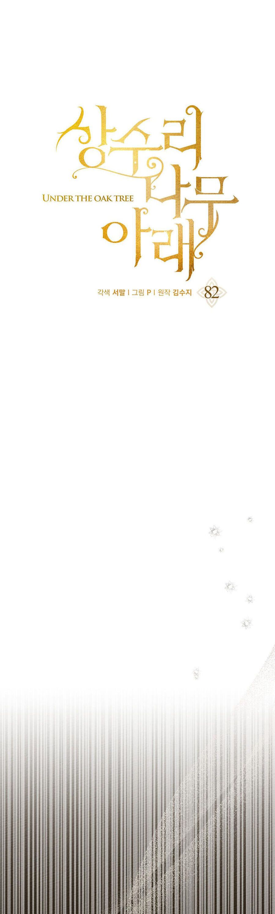 Dưới Bóng Cây Sồi Chapter 82.2 - Trang 2