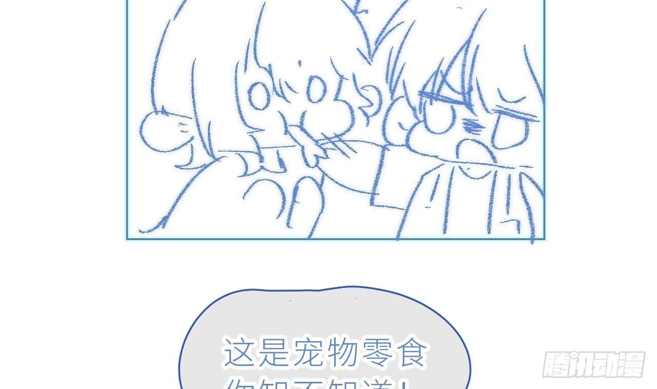 Đuôi Nè, Sờ Hông? Chapter 7 - Trang 2