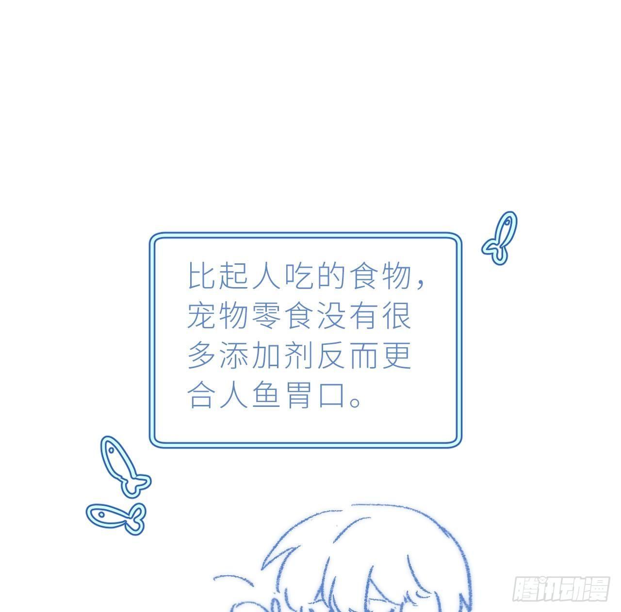 Đuôi Nè, Sờ Hông? Chapter 7 - Trang 2