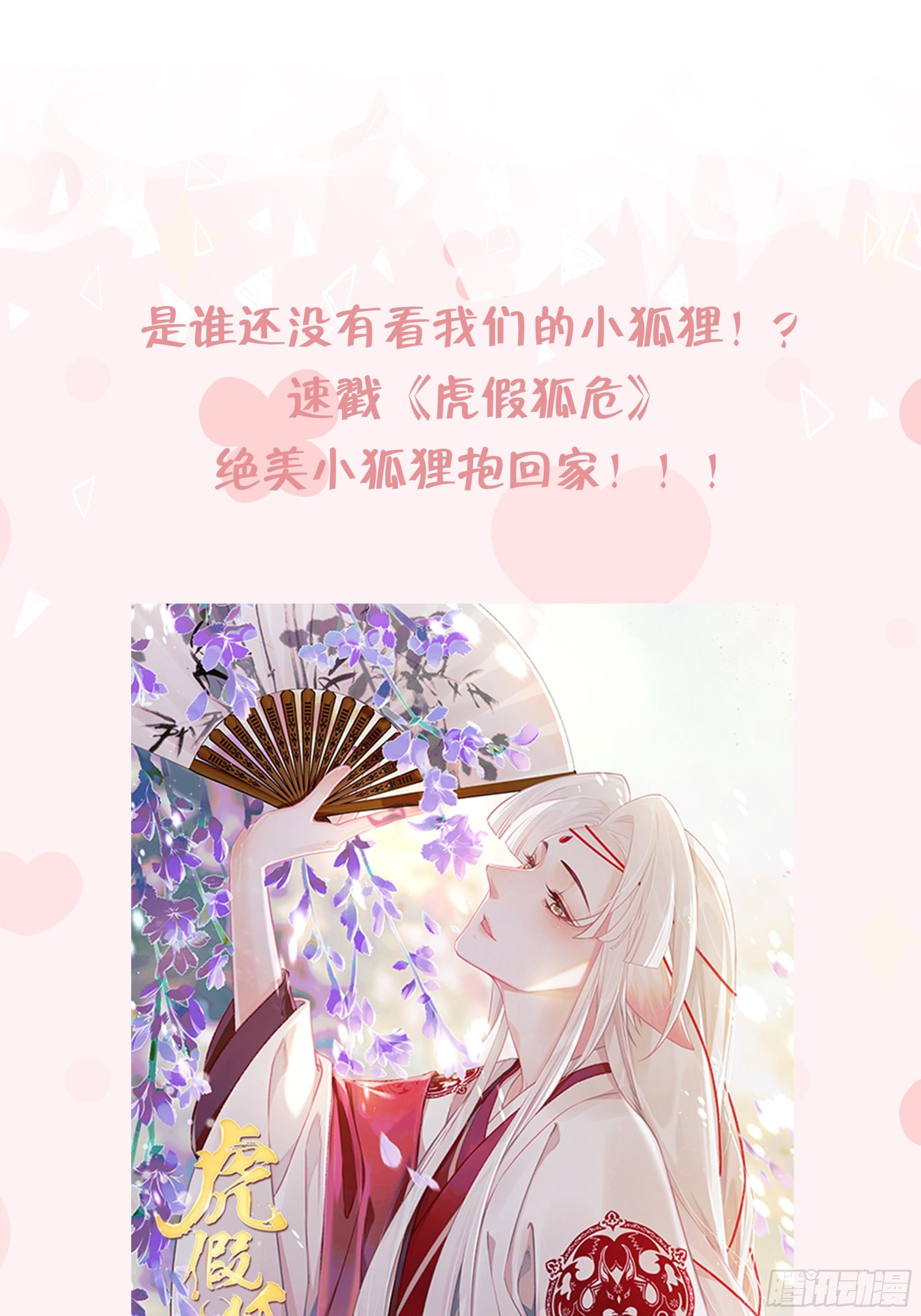 Đuôi Nè, Sờ Hông? Chapter 7 - Trang 2