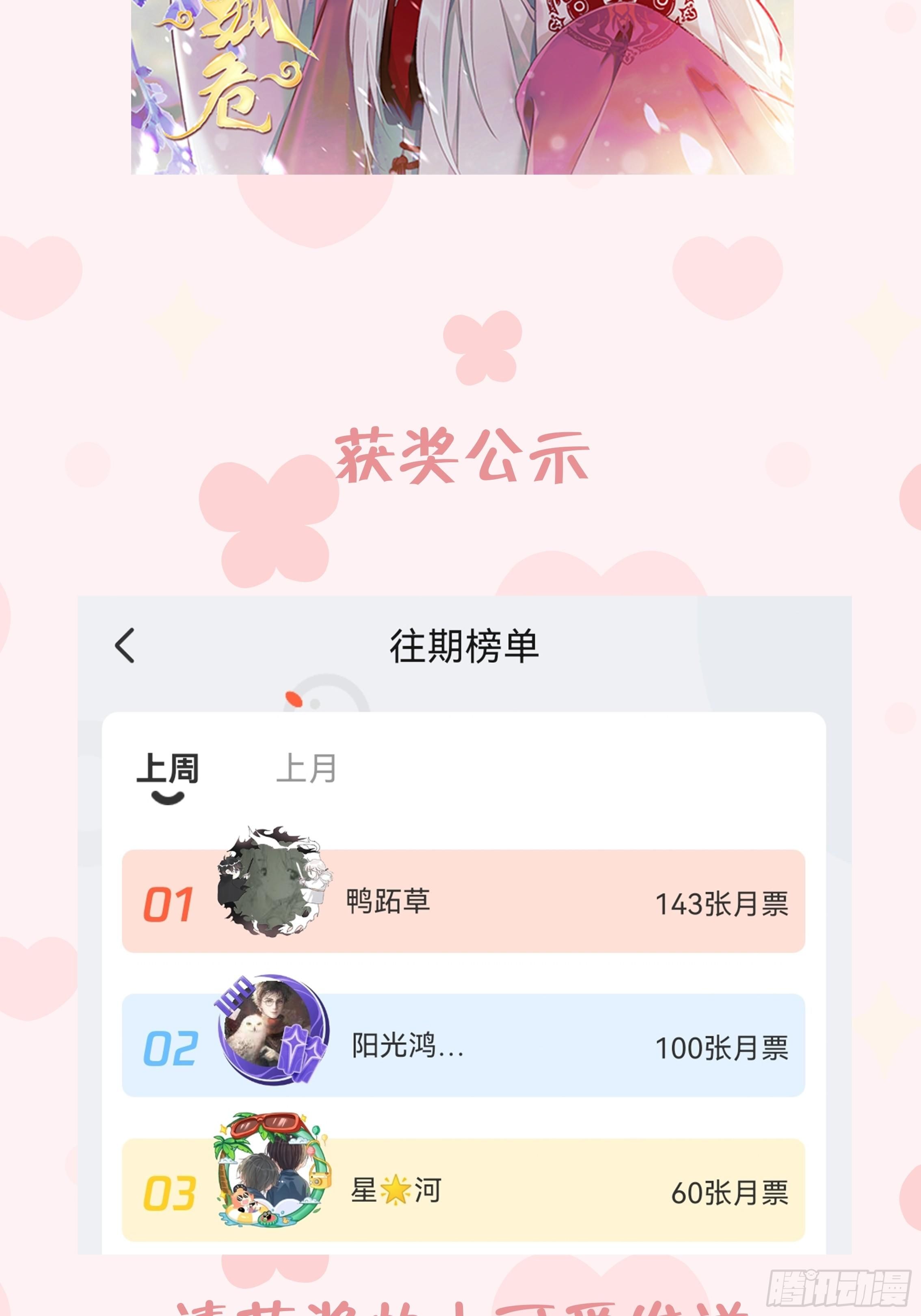 Đuôi Nè, Sờ Hông? Chapter 7 - Trang 2
