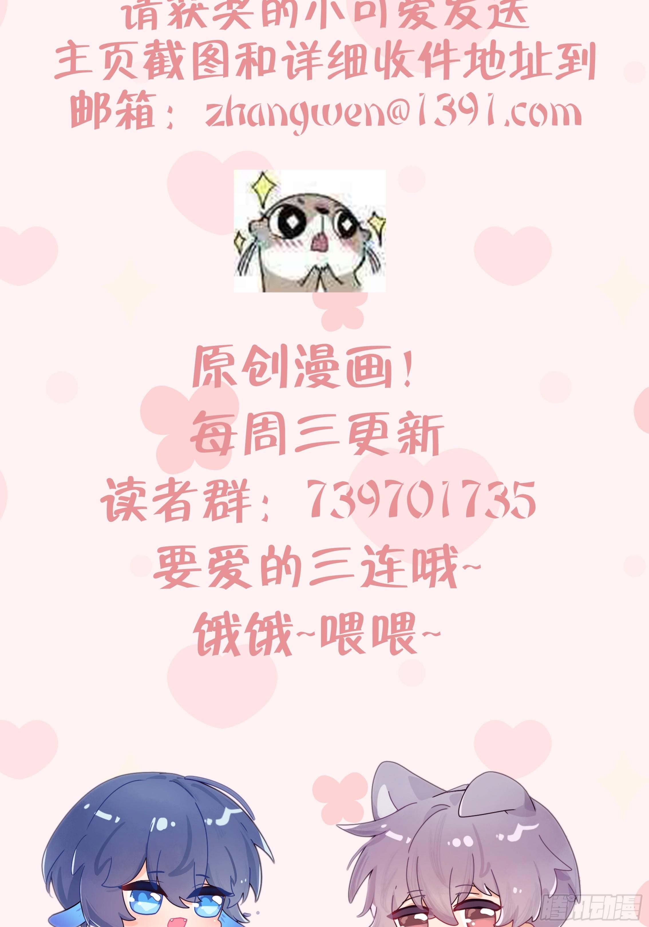 Đuôi Nè, Sờ Hông? Chapter 7 - Trang 2