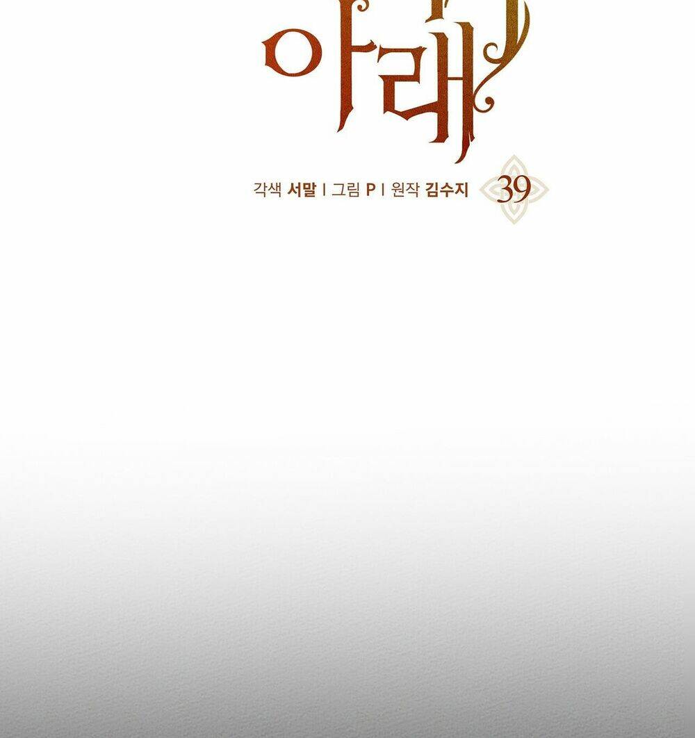 Dưới Tán Cây Sồi Chapter 39 - Trang 2