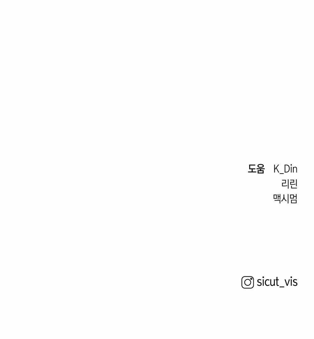 Dưới Tán Cây Sồi Chapter 39 - Trang 2