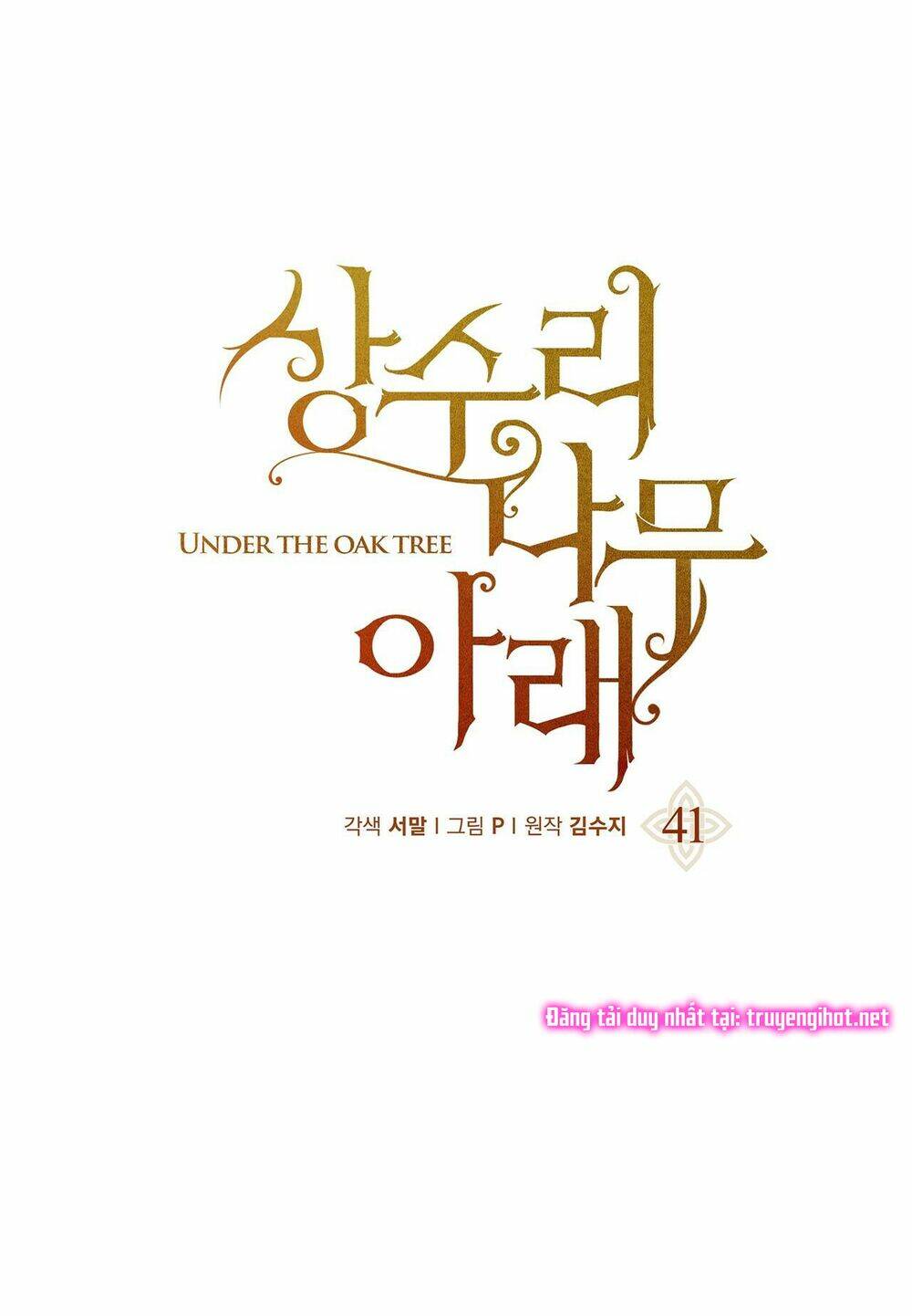 Dưới Tán Cây Sồi Chapter 41.1 - Trang 2