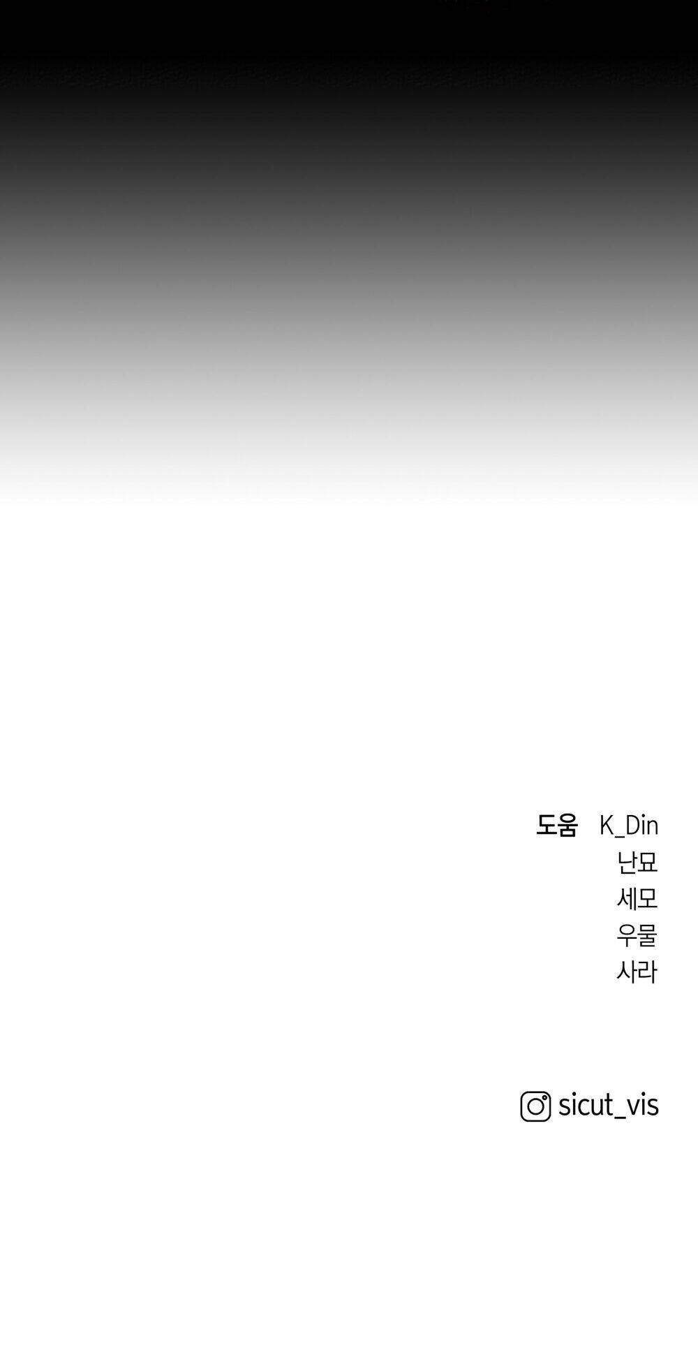 Dưới Tán Cây Sồi Chapter 45.2 - Trang 2