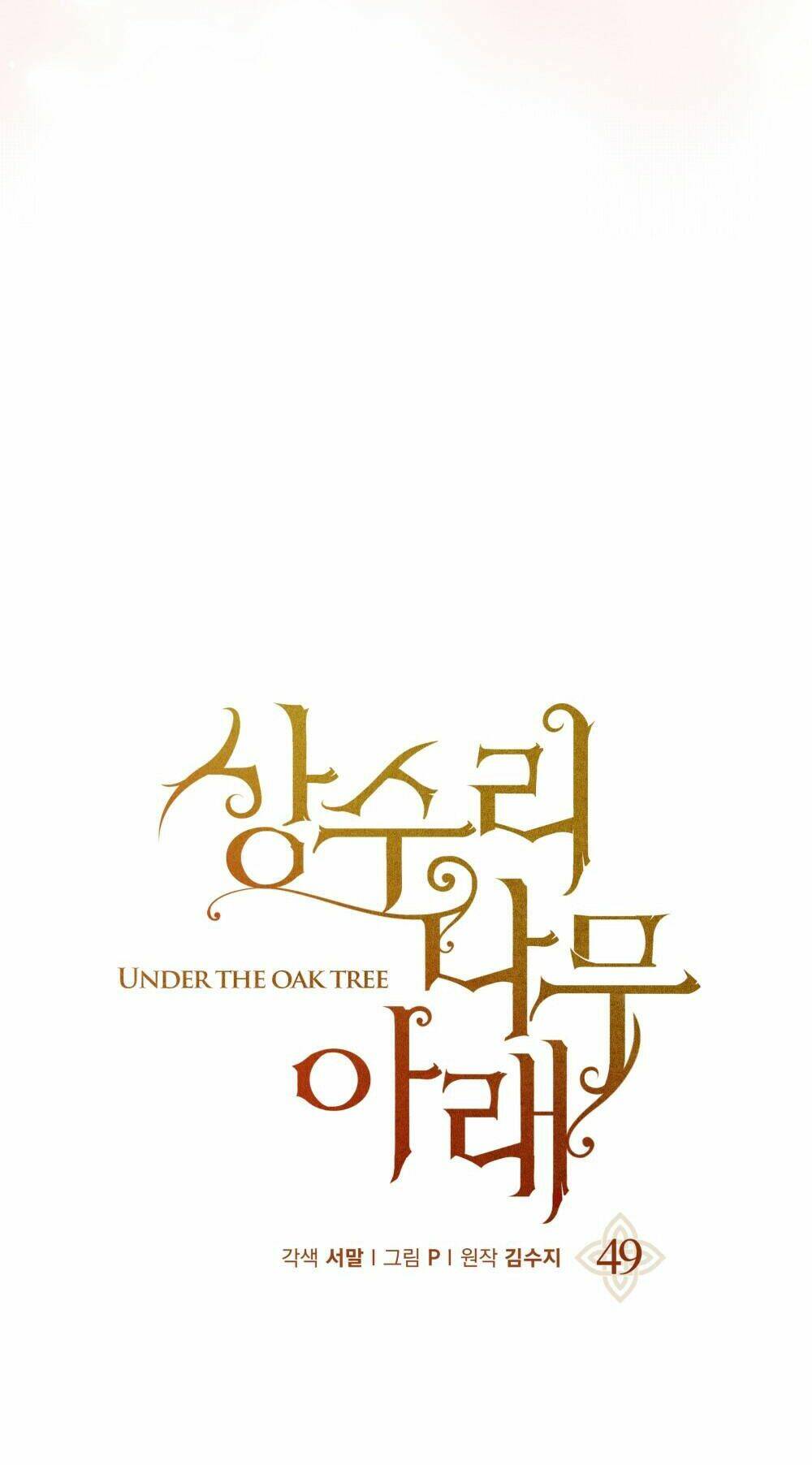 Dưới Tán Cây Sồi Chapter 49.1 - Trang 2