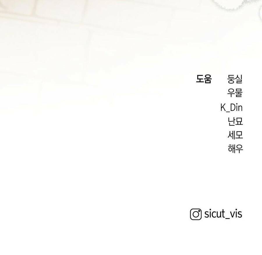 Dưới Tán Cây Sồi Chapter 49.2 - Trang 2