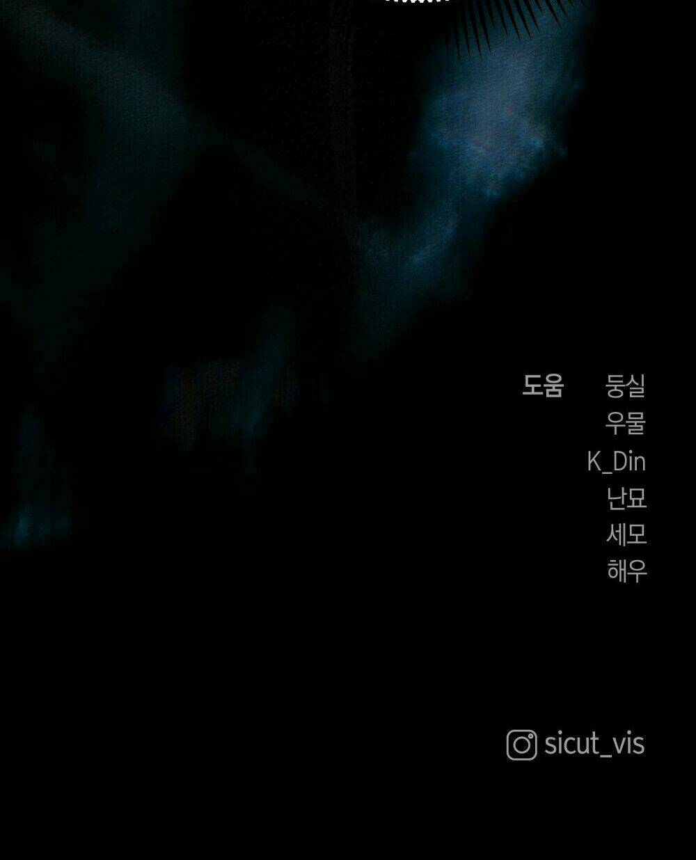 Dưới Tán Cây Sồi Chapter 51.2 - Trang 2