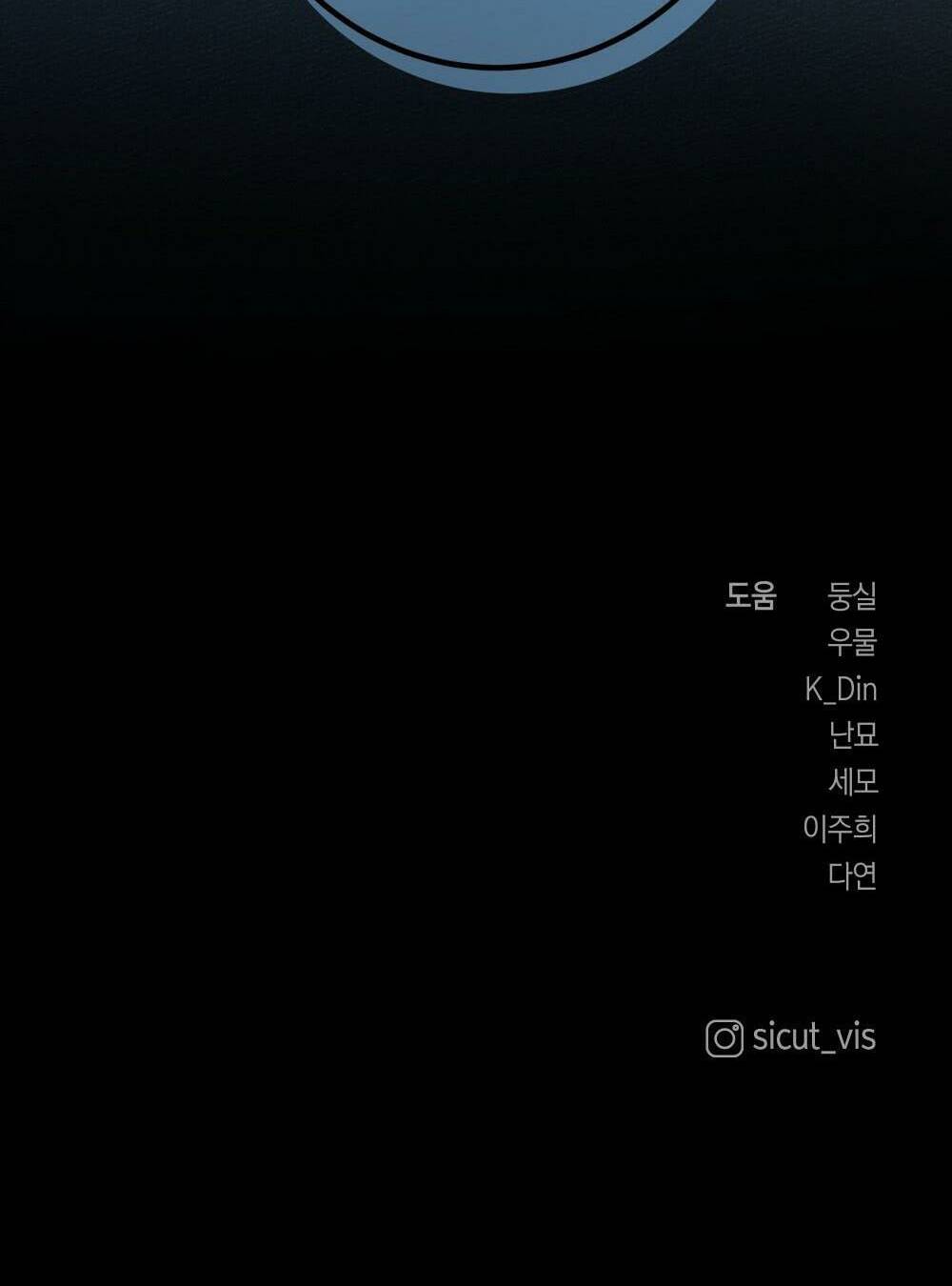 Dưới Tán Cây Sồi Chapter 52.2 - Trang 2