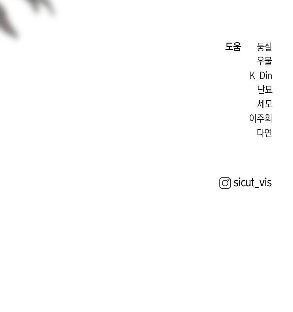 Dưới Tán Cây Sồi Chapter 53.2 - Trang 2