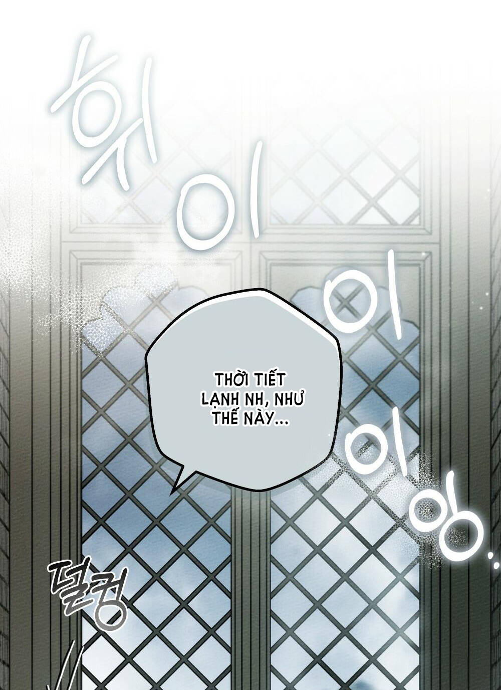 Dưới Tán Cây Sồi Chapter 54.1 - Trang 2