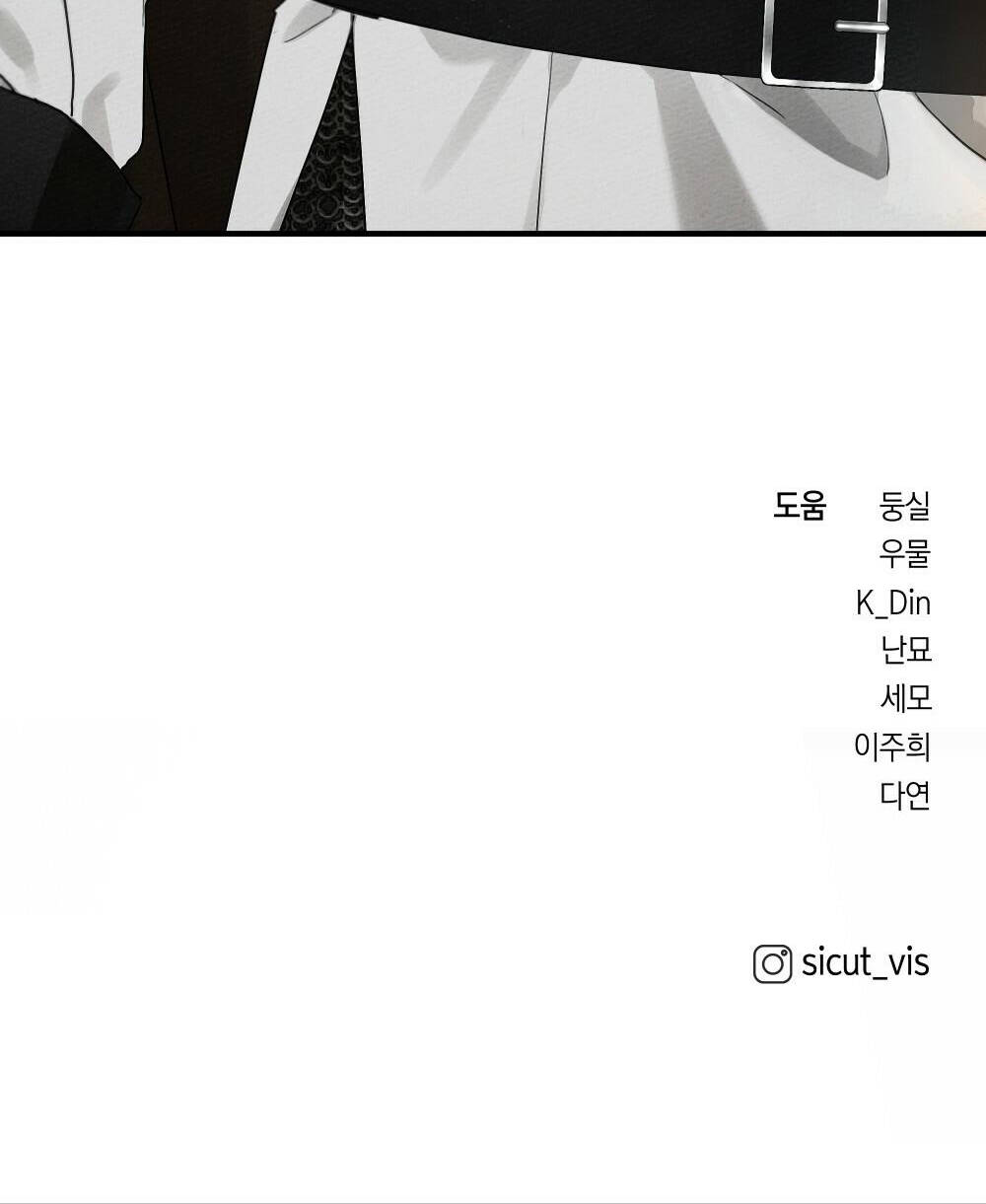 Dưới Tán Cây Sồi Chapter 54.2 - Trang 2