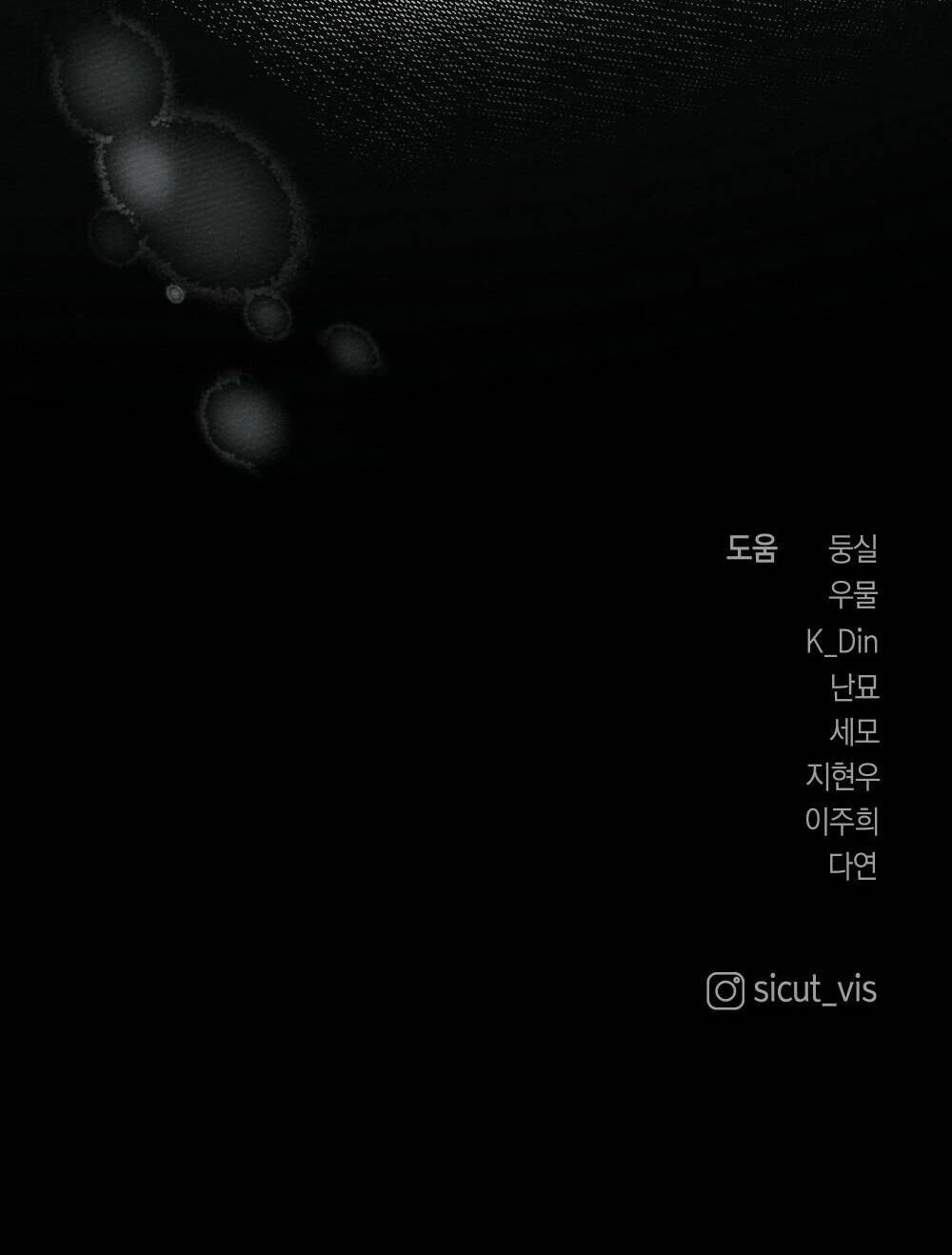 Dưới Tán Cây Sồi Chapter 55.2 - Trang 2