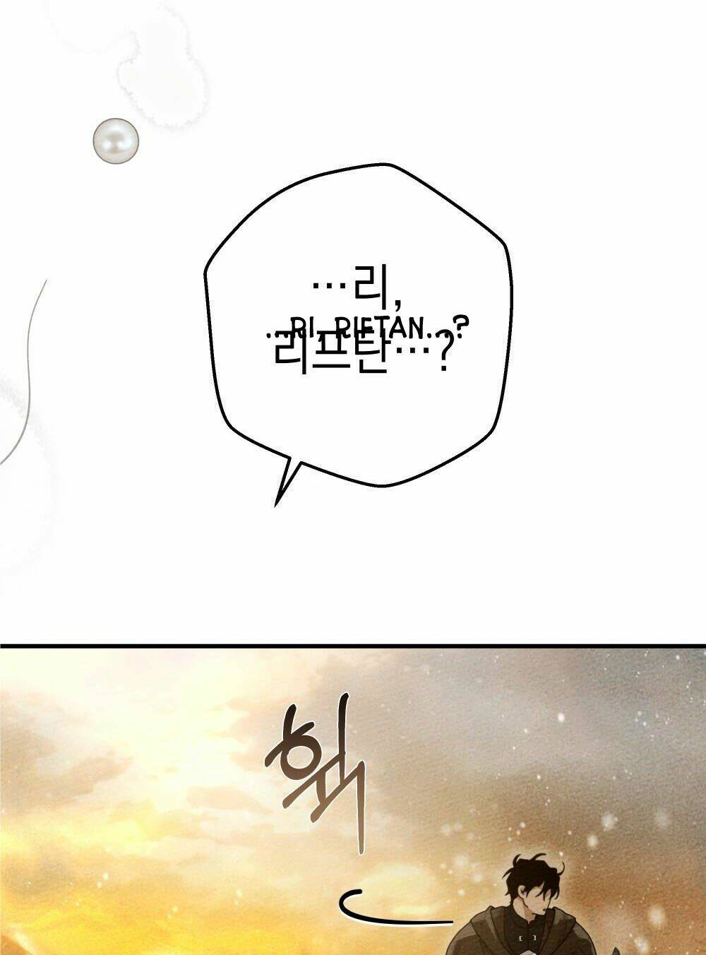 Dưới Tán Cây Sồi Chapter 56.2 - Trang 2