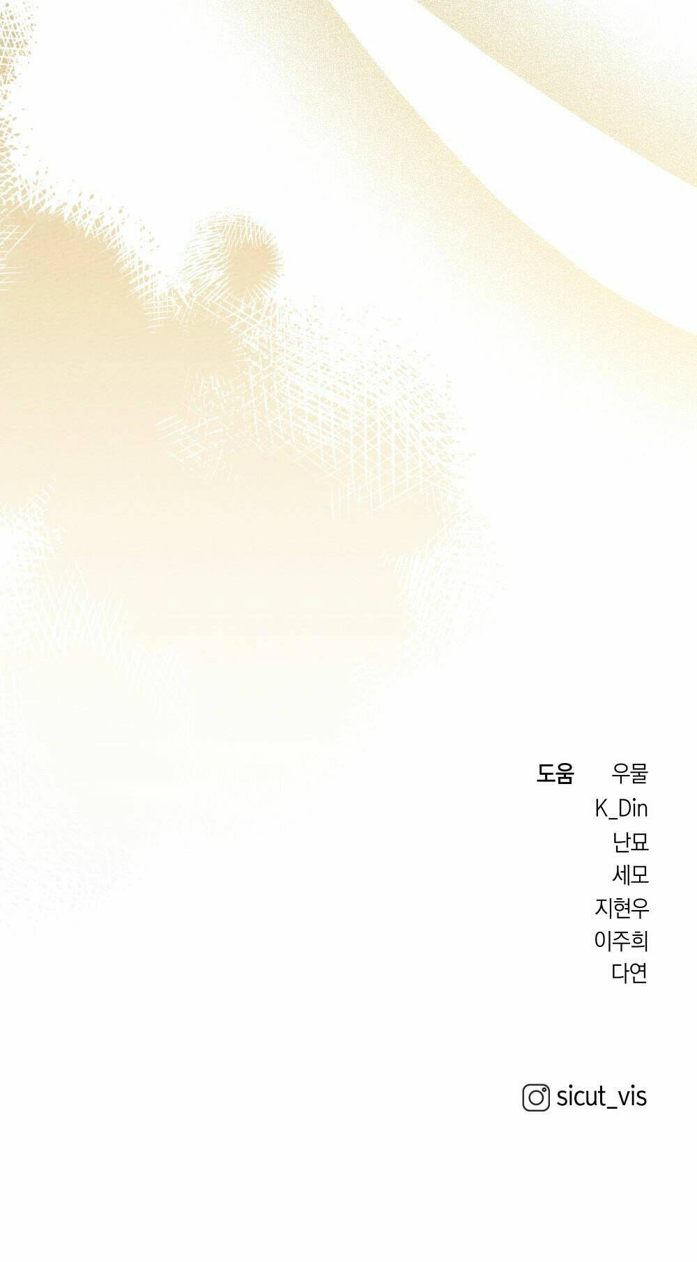 Dưới Tán Cây Sồi Chapter 56.2 - Trang 2