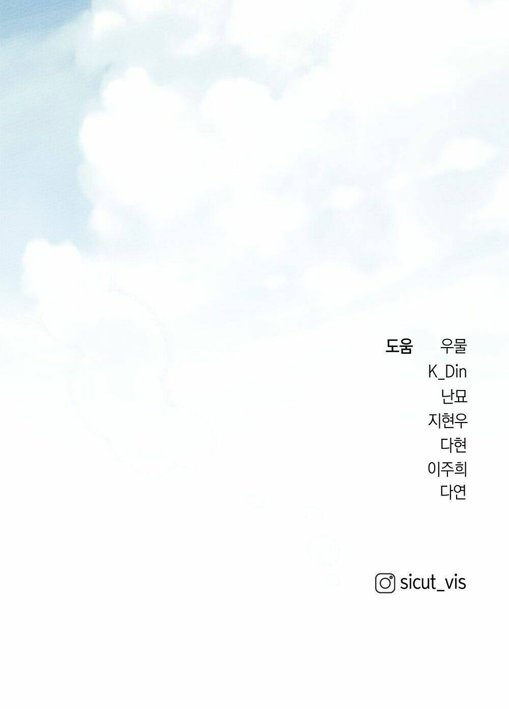 Dưới Tán Cây Sồi Chapter 57.2 - Trang 2