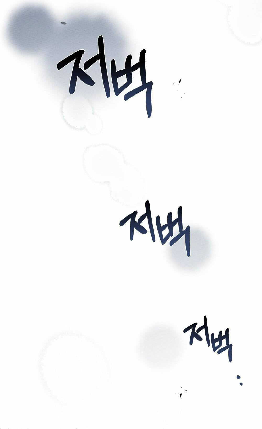 Dưới Tán Cây Sồi Chapter 59.1 - Trang 2