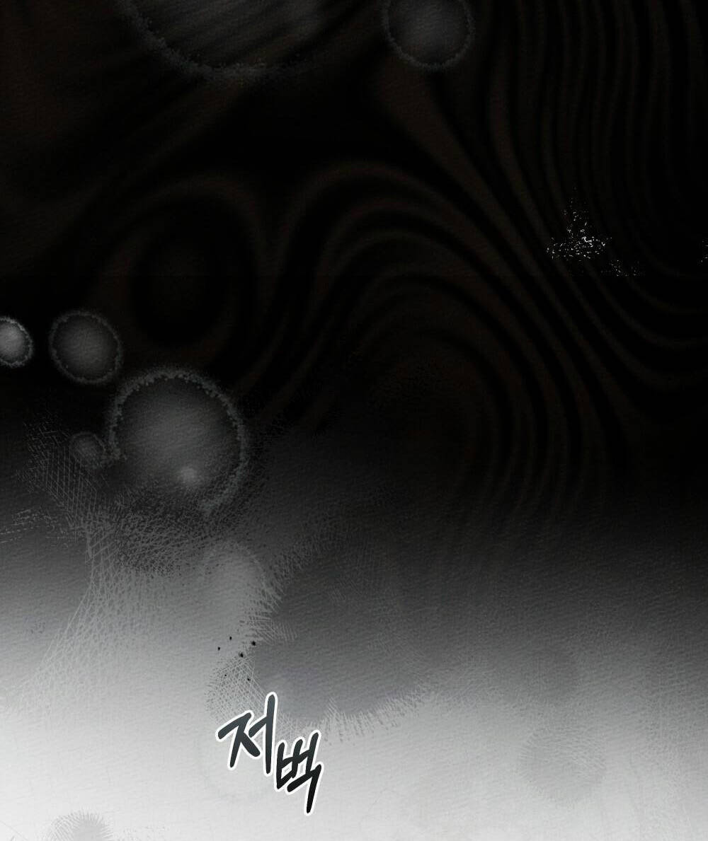 Dưới Tán Cây Sồi Chapter 59.1 - Trang 2