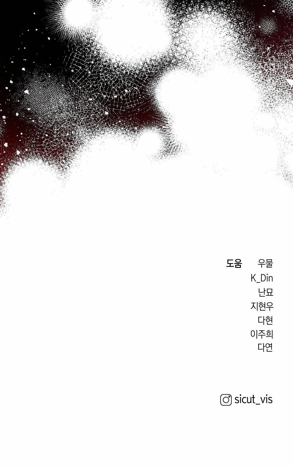 Dưới Tán Cây Sồi Chapter 60.2 - Trang 2