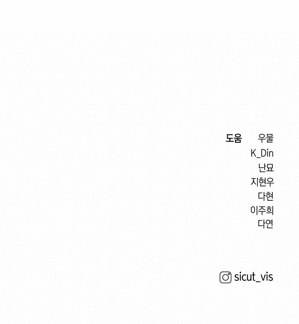 Dưới Tán Cây Sồi Chapter 61.2 - Trang 2