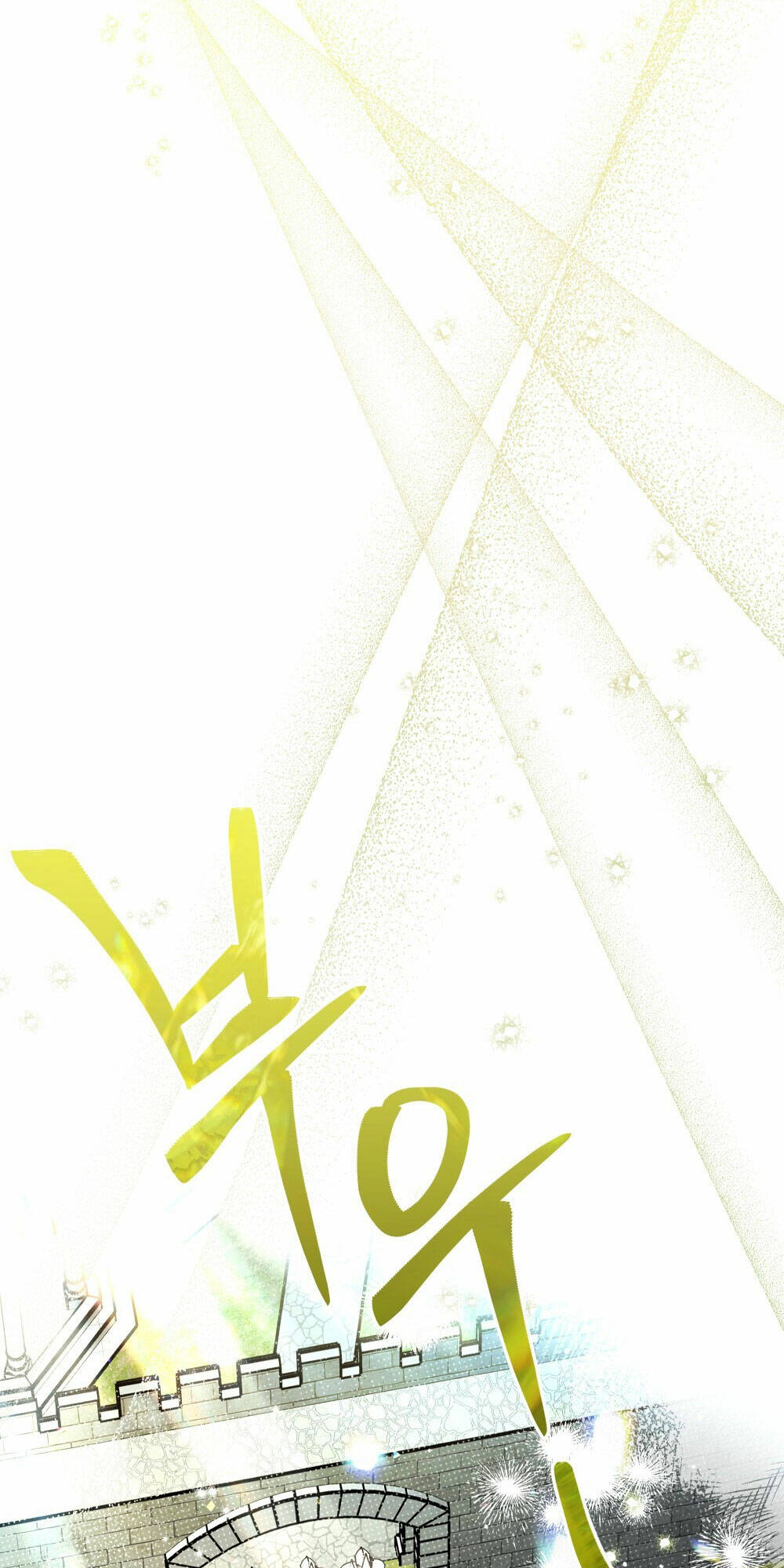 Dưới Tán Cây Sồi Chapter 64.2 - Trang 2