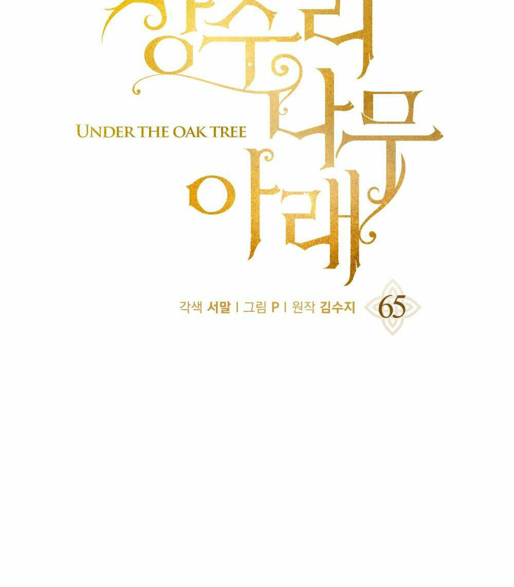 Dưới Tán Cây Sồi Chapter 67.1 - Trang 2