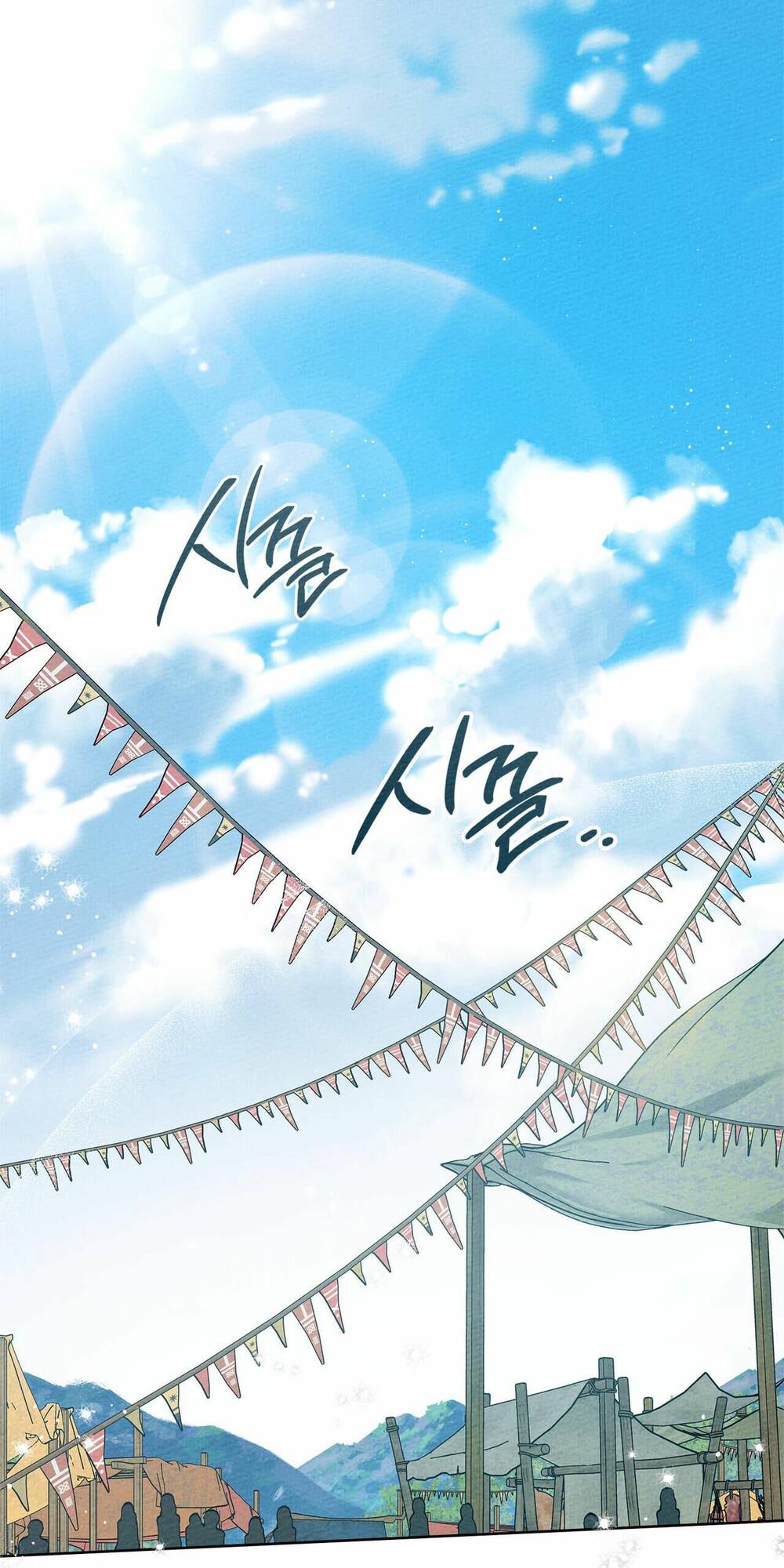 Dưới Tán Cây Sồi Chapter 75.1 - Trang 2