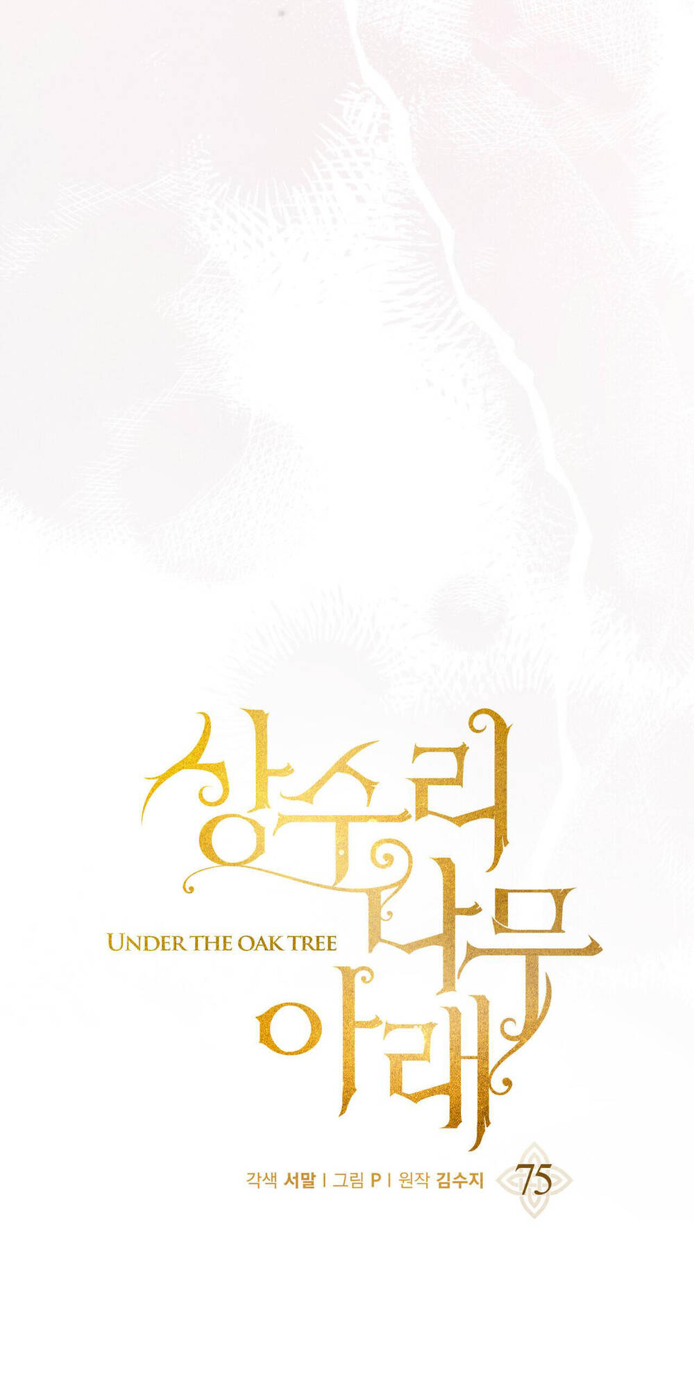 Dưới Tán Cây Sồi Chapter 75.2 - Trang 2