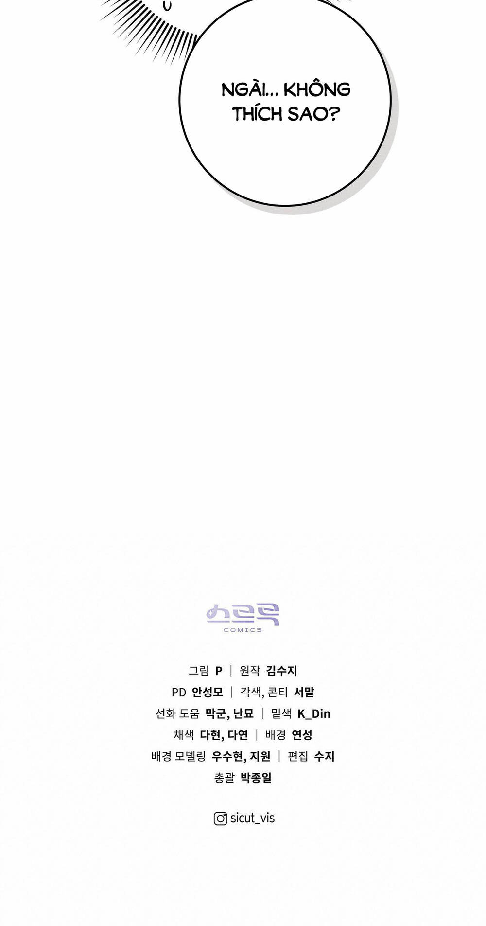 Dưới Tán Cây Sồi Chapter 77.2 - Trang 2