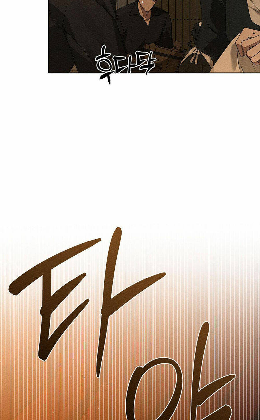 Dưới Tán Cây Sồi Chapter 83.1 - Trang 2