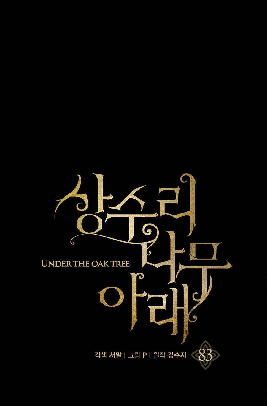 Dưới Tán Cây Sồi Chapter 83.2 - Trang 2