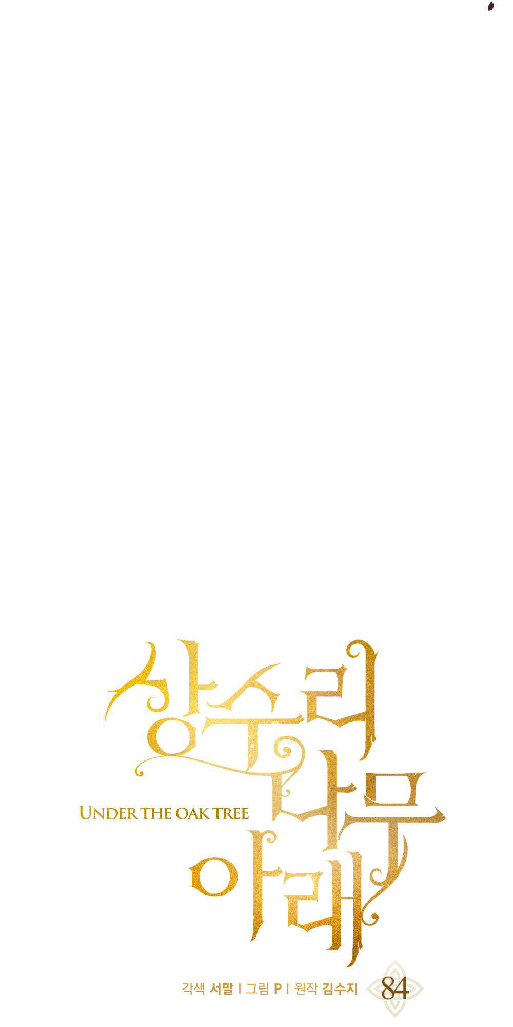 Dưới Tán Cây Sồi Chapter 84.1 - Trang 2