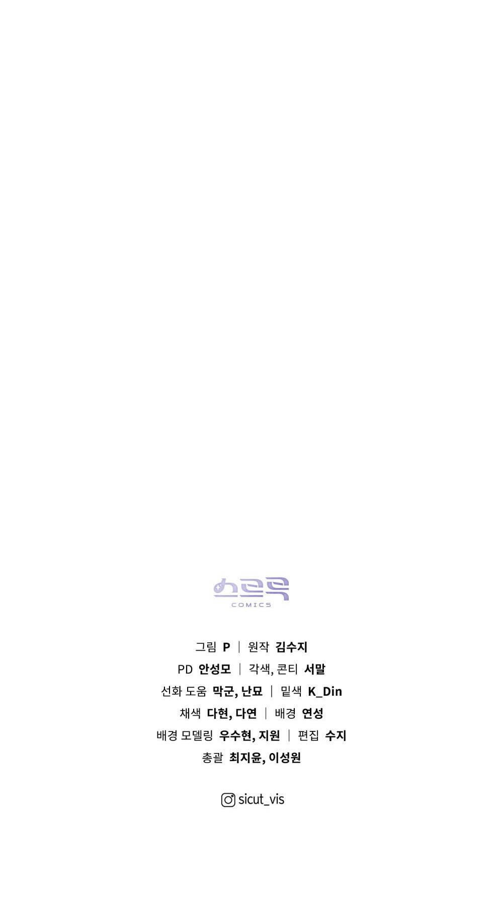 Dưới Tán Cây Sồi Chapter 84.2 - Trang 2