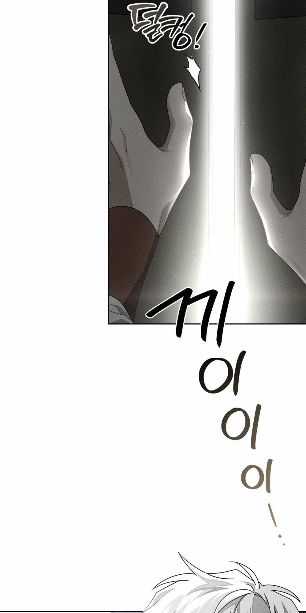 Dưới Tán Cây Sồi Chapter 87.1 - Trang 2