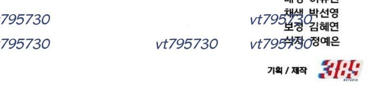 Đường Chuyền Đặc Biệt Của Tiền Vệ Thiên Tài Chapter 22 - Trang 2