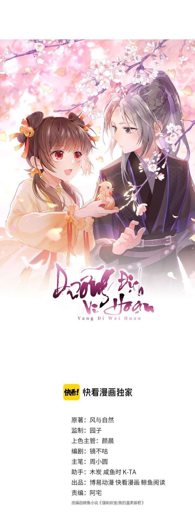 Dưỡng Địch Vi Hoạn Chapter 18 - Trang 2